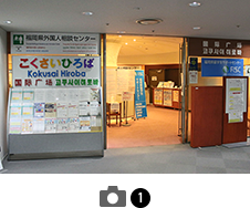 Fukuoka International Student Support Center Office